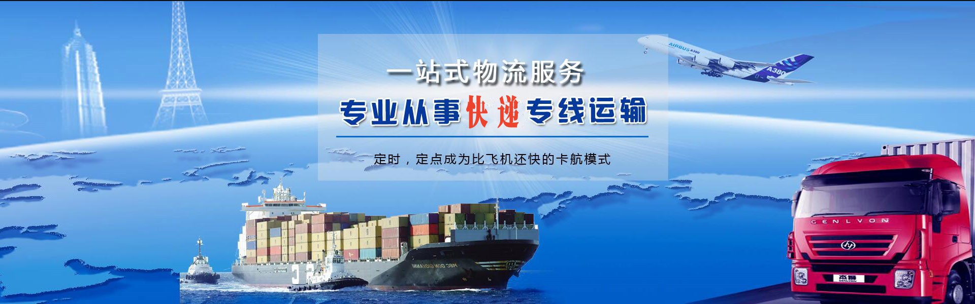 通化到罗马尼亚物流公司-通化至罗马尼亚物流专线-通化空运到罗马尼亚-优时通物流有限公司