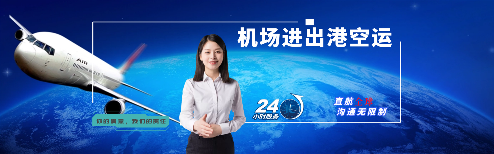通化到罗马尼亚物流公司-通化至罗马尼亚物流专线-通化空运到罗马尼亚-优时通物流有限公司
