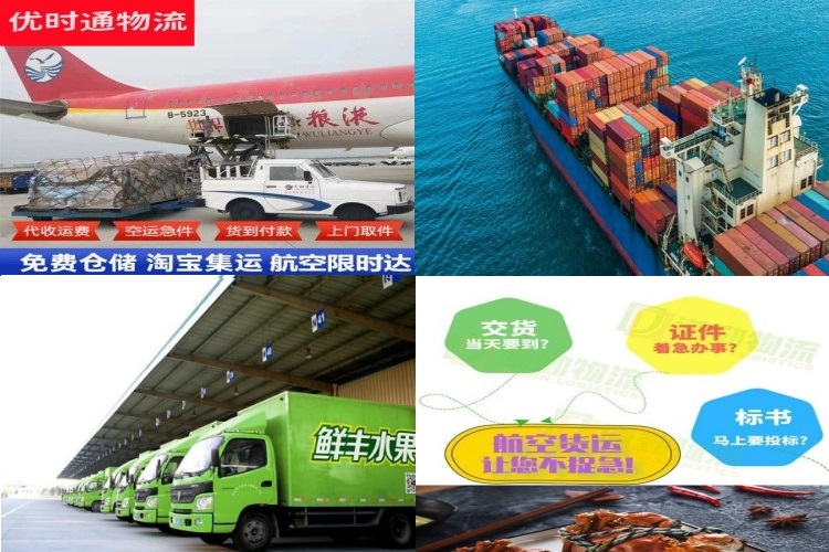 通化到罗马尼亚航空货运公司-通化到罗马尼亚物流专线
