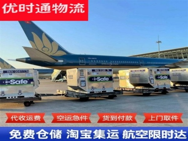 通化到罗马尼亚空运加急专线